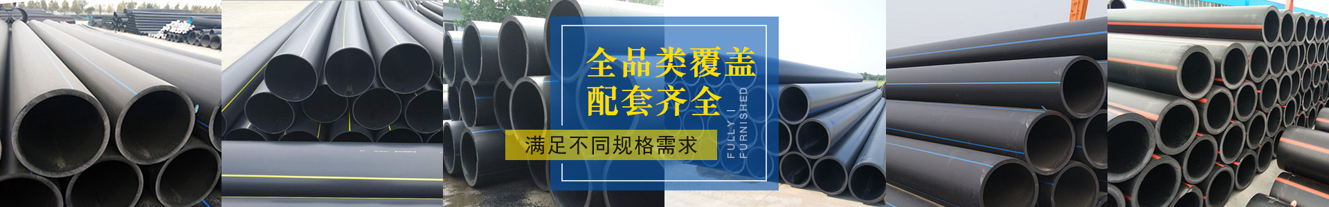 长龙产品满足不同客户规格需求