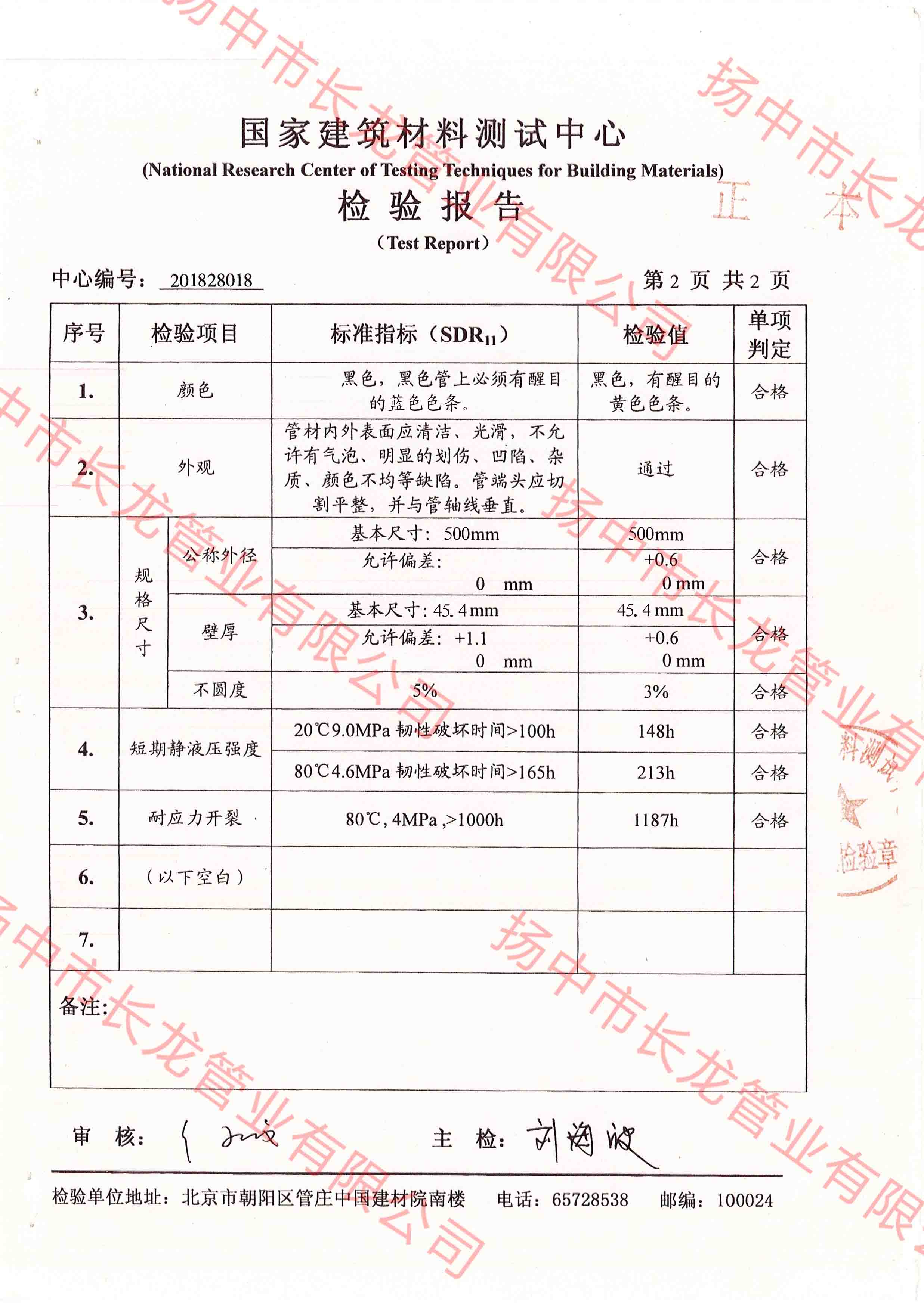 PE排污管检测报告